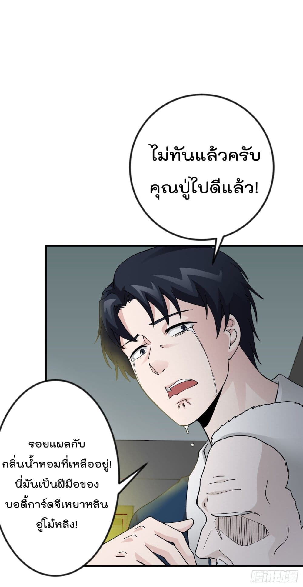 อ่านมังงะ การ์ตูน